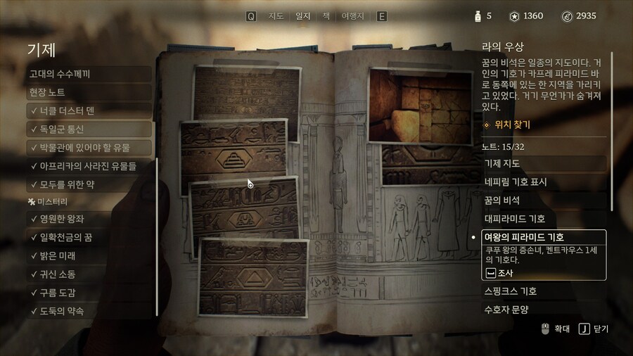 인디아나존스서클에 기제에기호위치_1.jpg