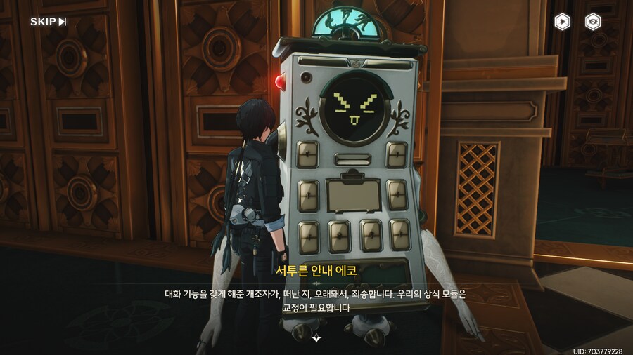 아베라르도 금고 지하 안내에코 상식교정 업적_5.png