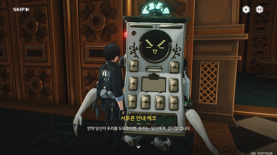 아베라르도 금고 지하 안내에코 상식교정 업적_6.png