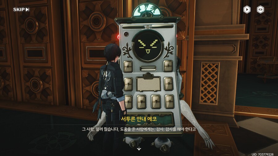 아베라르도 금고 지하 안내에코 상식교정 업적_7.png