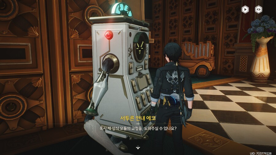 아베라르도 금고 지하 안내에코 상식교정 업적_8.png