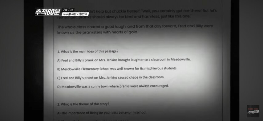 요즘 학원 예비초1 시험 근황.jpg_3.png