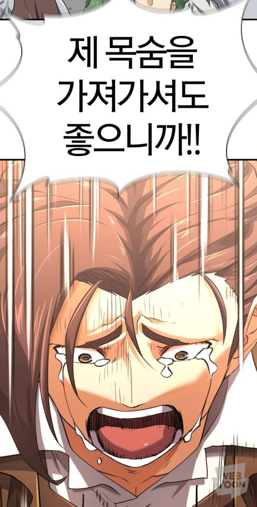 역대급) 스포!! 주인공이 모두의 마음을 모아 각성하는 장면_5.jpg