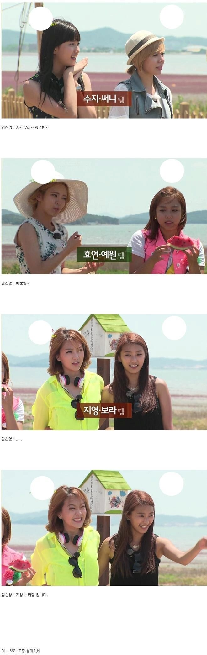 걸그룹 대참사.... 저희는 ㅇㅇ팀입니다.JPG_1.png