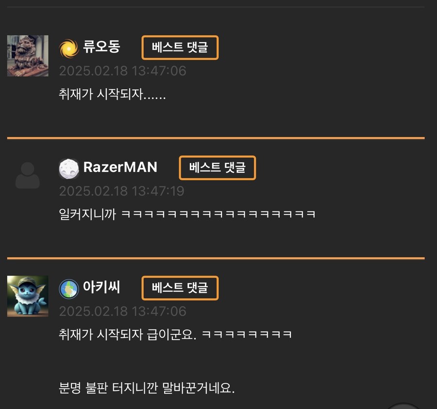 오전에 난리난 아수스 5090 회수 결말.jpg_2.jpg