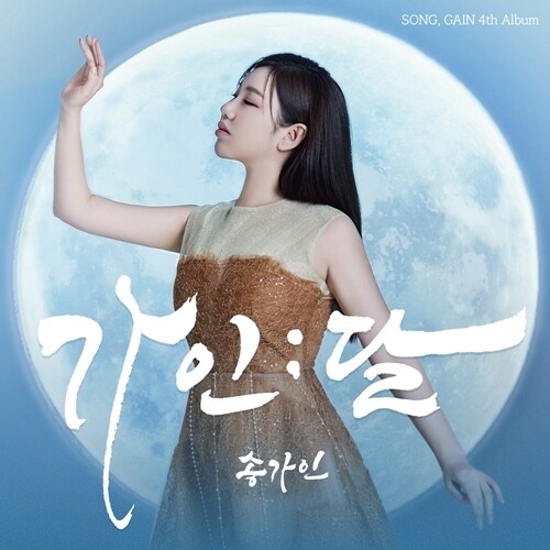 송가인, 정규 4집’ 초동 2만 장 돌파…女 트로트 가수 초동 신기록 달성_1.jpg