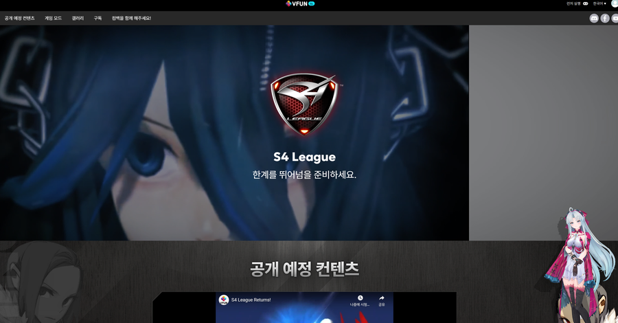 속보) 벨로프, 네오위즈 S4 리그 부활 선언.mp4_1.webp