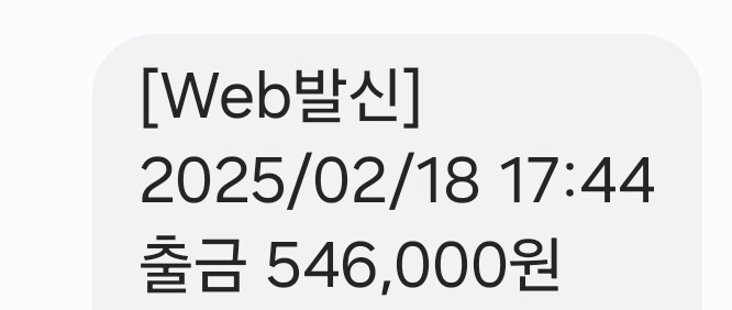 갑자기 54만원 결제됐길래 ㅅㅂ 드디어 당했나 했는데_1.jpg