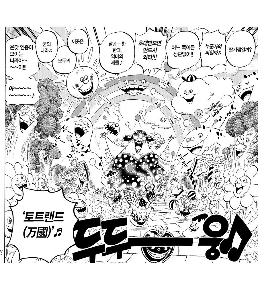 원피스에서 가장 잘만든거 같은 열매_3.jpg