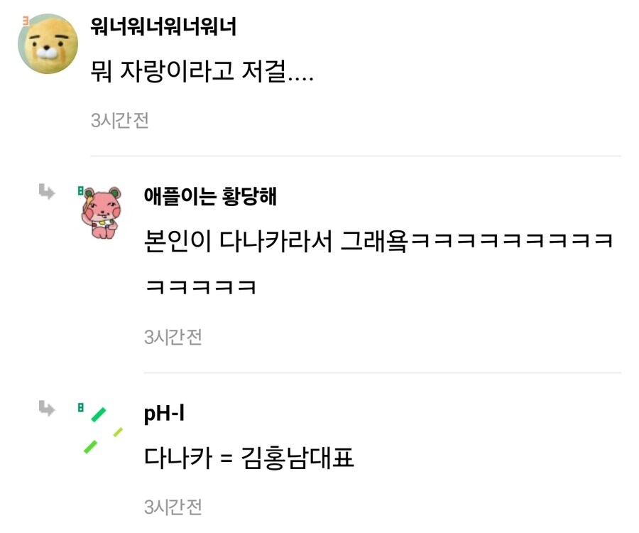 거의 노예 계약이라고 말 나오는 다나카 수익 분배...jpg_4.jpg