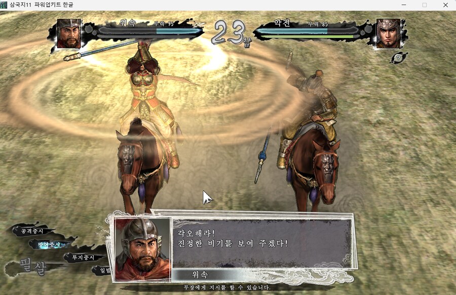 삼국지11pk) 위속갓_1.png