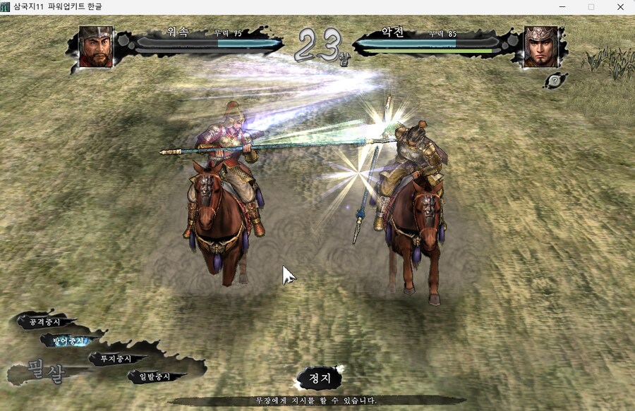 삼국지11pk) 위속갓_2.png