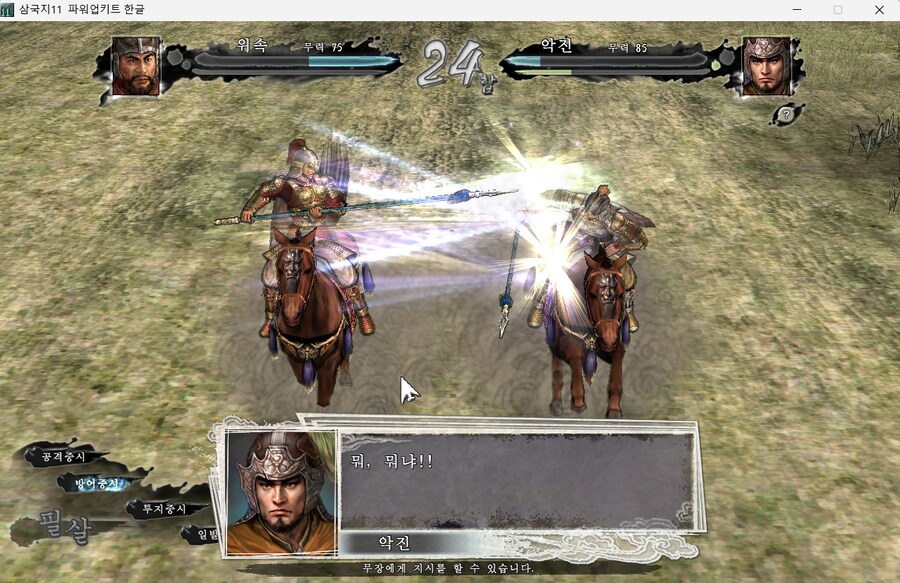 삼국지11pk) 위속갓_3.png