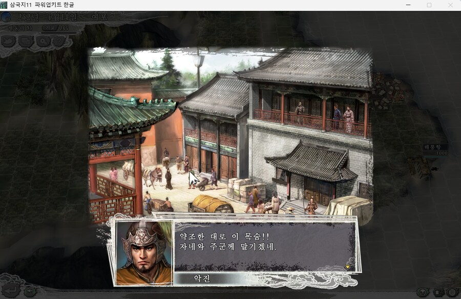 삼국지11pk) 위속갓_9.png