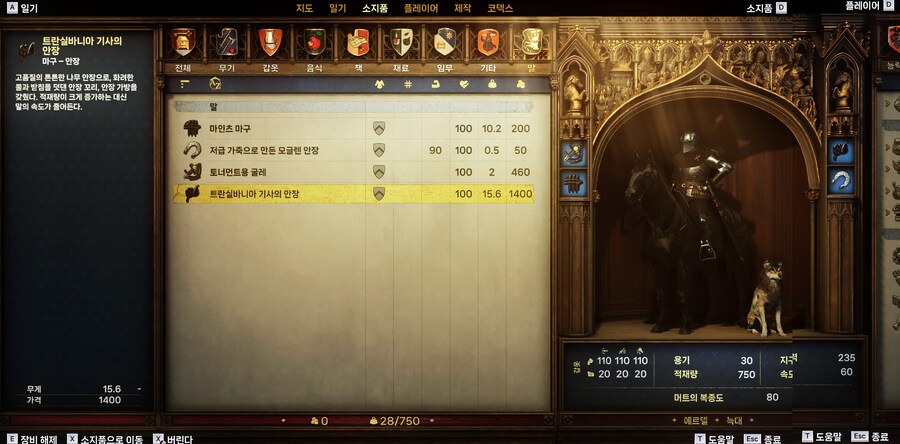 최애 말_6.png