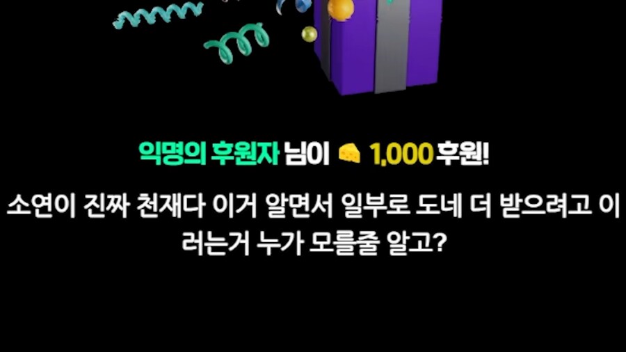 대기업 스트리머는 아무나 하는게 아닌이유_4.png