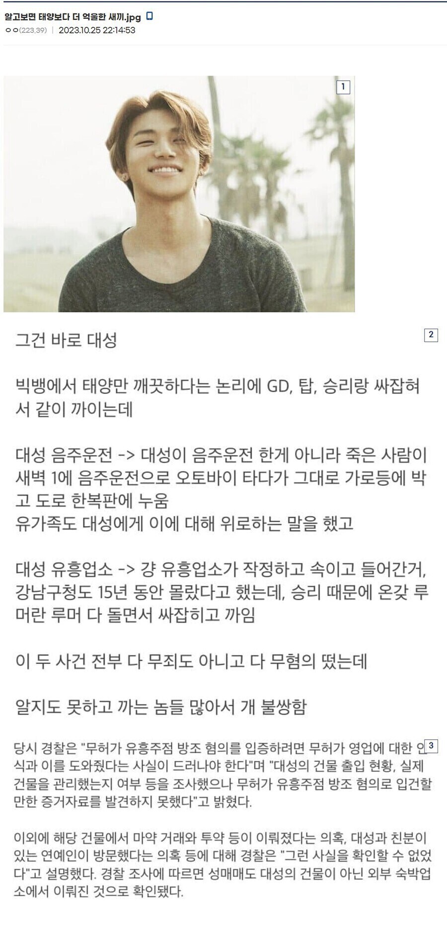 빅뱅에서 가장 억울했을 사람_1.jpg