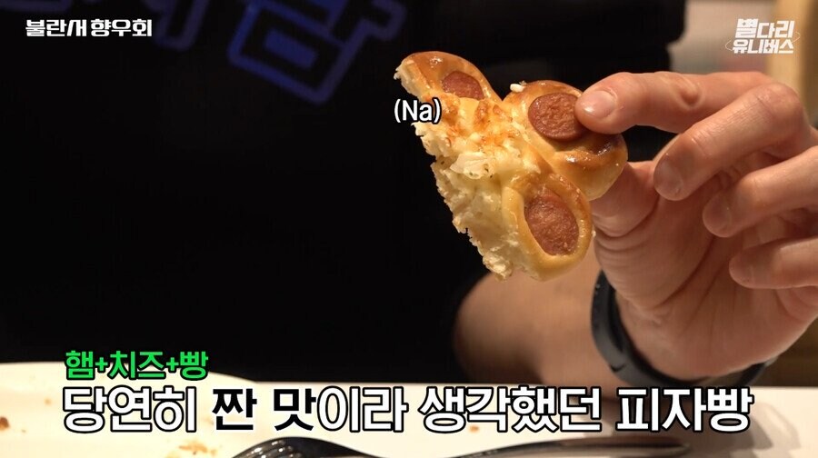 외국인들에게 호불호 갈리는 한국빵....jpg_4.jpg