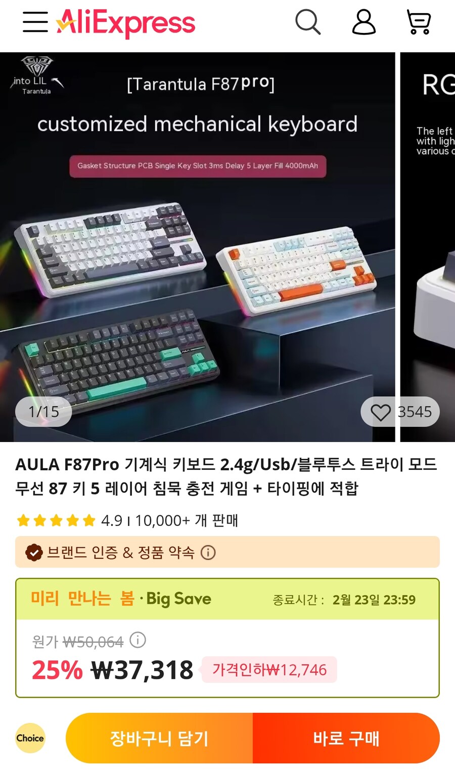 [알리](품절) AULA 독거미 F87 PRO ($19.75)_1.jpg