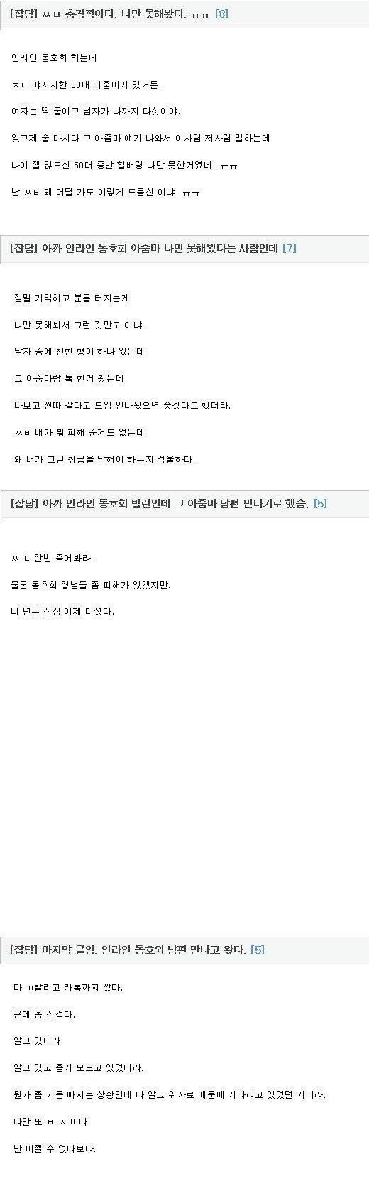 19)나만 못해봄 ㅜㅜ_1.jpg