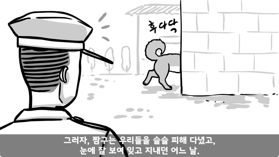 고라니 한 마리에게 해병대 1개 중대 전멸당한 썰.jpg_14.jpg