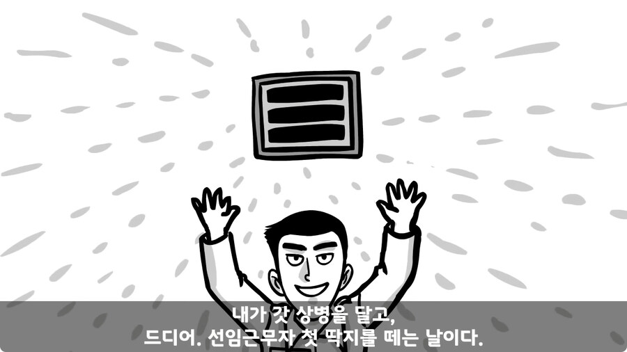 고라니 한 마리에게 해병대 1개 중대 전멸당한 썰.jpg_16.jpg