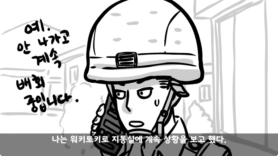 고라니 한 마리에게 해병대 1개 중대 전멸당한 썰.jpg_37.jpg