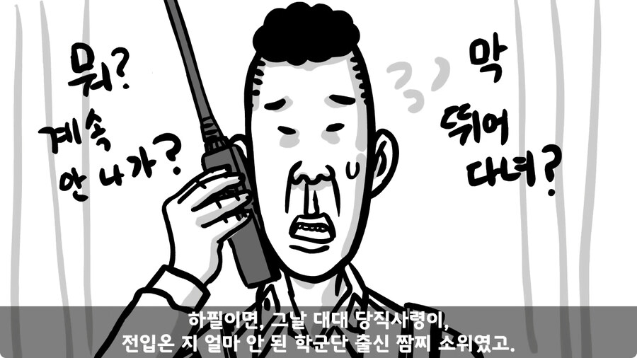 고라니 한 마리에게 해병대 1개 중대 전멸당한 썰.jpg_38.jpg