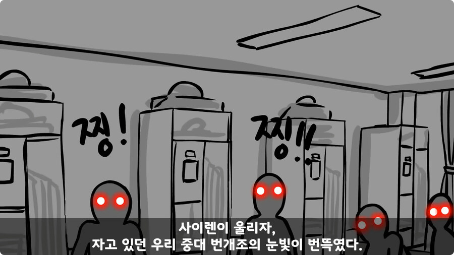 고라니 한 마리에게 해병대 1개 중대 전멸당한 썰.jpg_41.jpg
