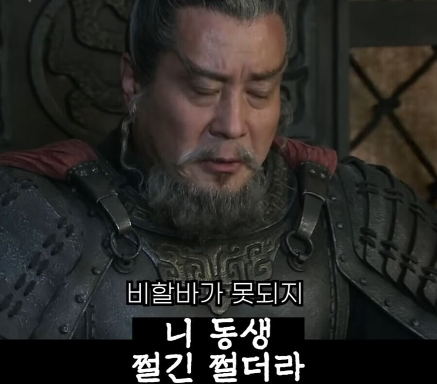 신삼국지) 살기위한 필사적인 혀놀림_1.jpg