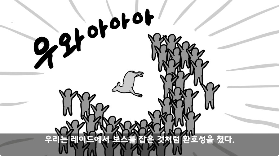 고라니 한 마리에게 해병대 1개 중대 전멸당한 썰.jpg_80.jpg