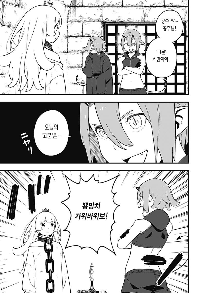 공주고문) 공주가 고문에 이기는 경우_6.jpg