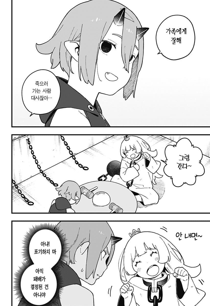 공주고문) 공주가 고문에 이기는 경우_9.jpg