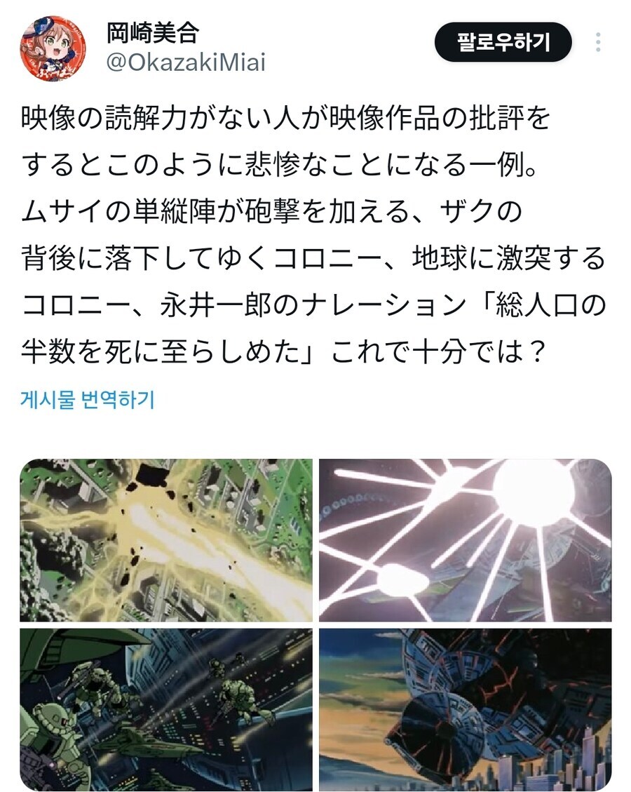 ??? : 건담에서 지온이 콜로니를 낙하시켰다는 말은 없다.jpg_9.jpg