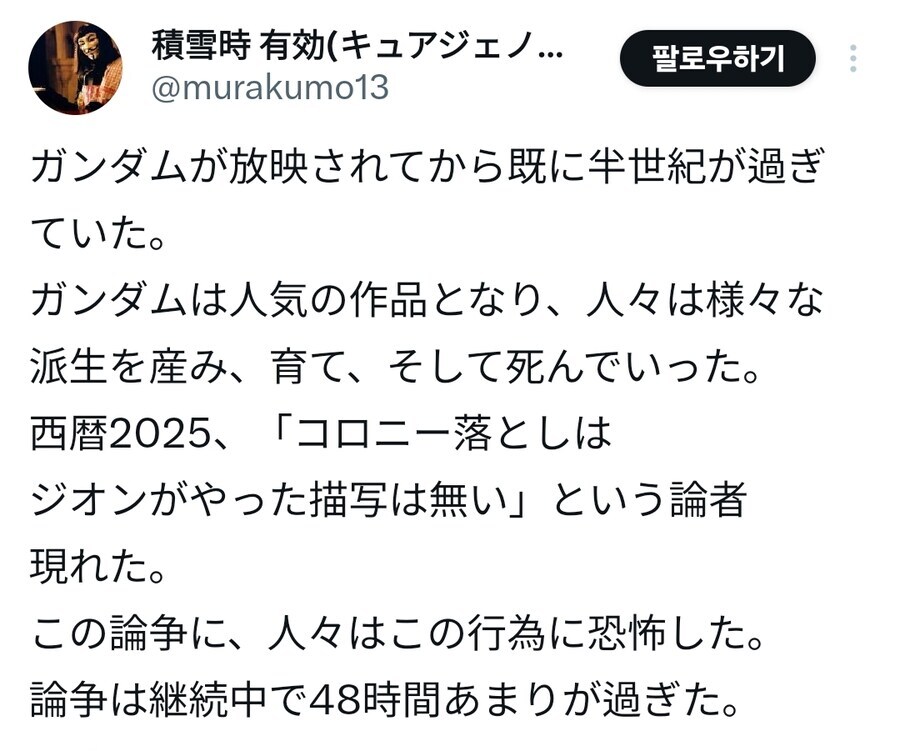 ??? : 건담에서 지온이 콜로니를 낙하시켰다는 말은 없다.jpg_11.jpg