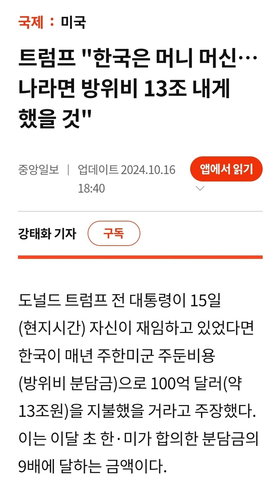 트럼프가 우호국 상대로 깽판질 칠 때 마다 존나게 불안해지는 이유_1.jpg