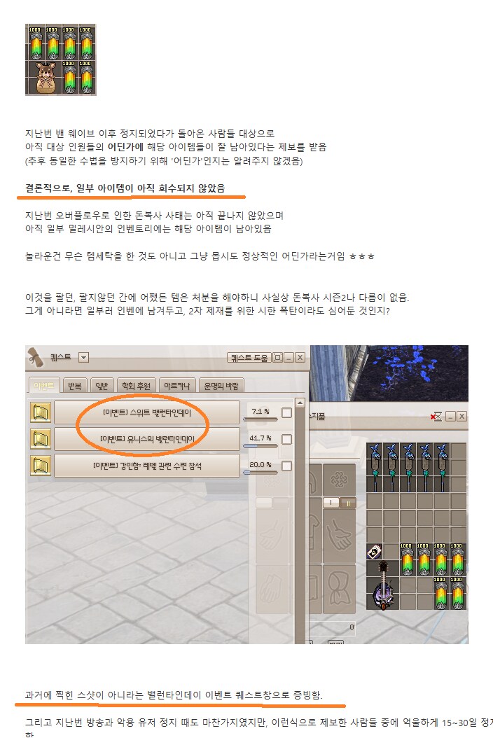 마비노기) 돈복사템 회수 99% 한다고 했었는데ㅋㅋㅋㅋㅋㅋㅋㅋㅋㅋㅋㅋ_1.png