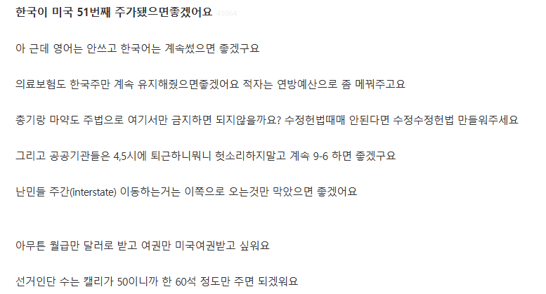 한국의 미 51번째 주 행복회로 간단 요약.gif_1.webp