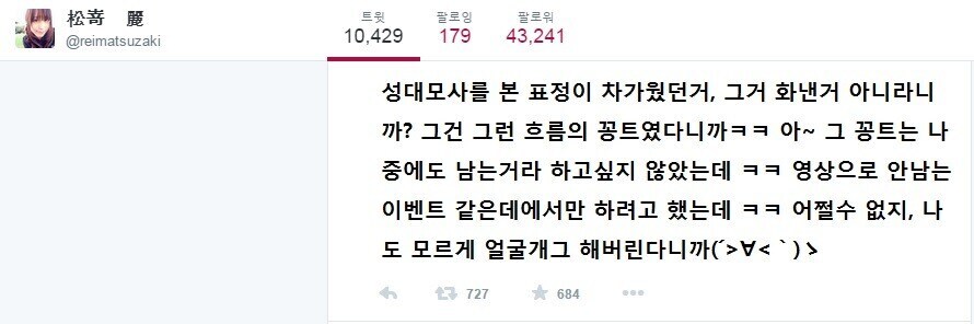 키라리 성우 정색 장면 후일담_2.jpg