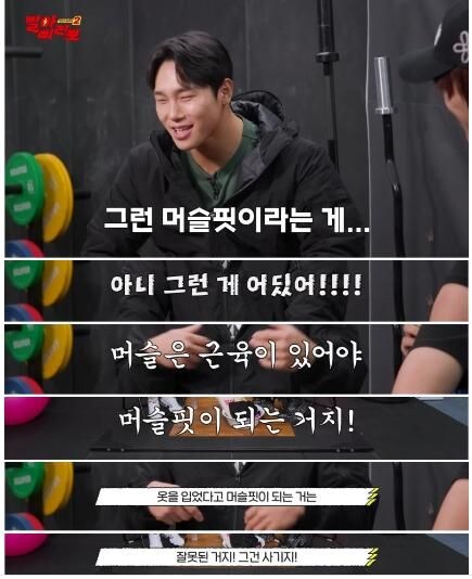 머슬핏 그건 사기 이고 상술입니다._1.jpg