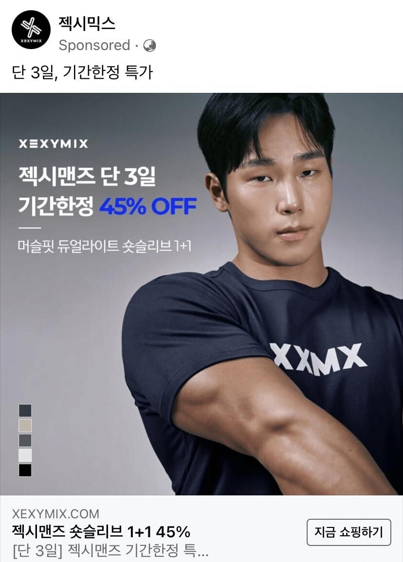 머슬핏 그건 사기 이고 상술입니다._3.jpg