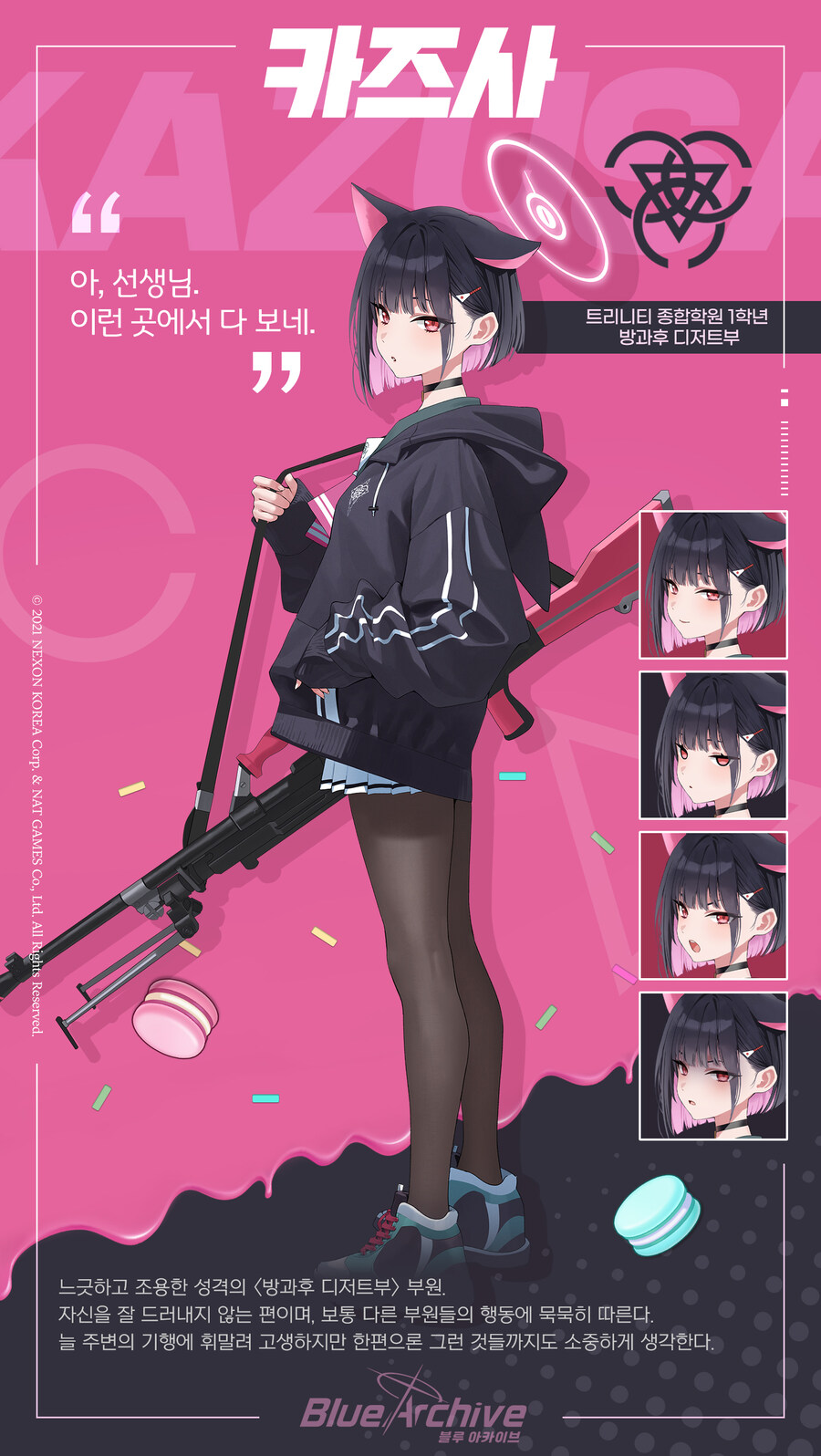 블루아카) 글섭, 일섭 이상형 월드컵 순위권(약스포)_11.jpg