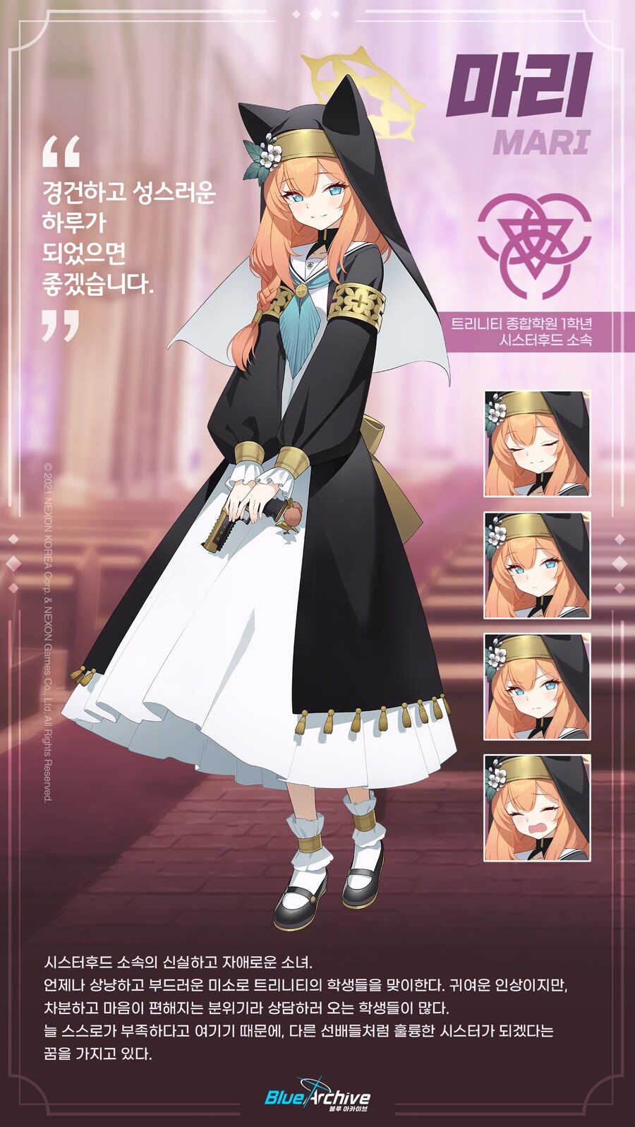 블루아카) 글섭, 일섭 이상형 월드컵 순위권(약스포)_15.jpg