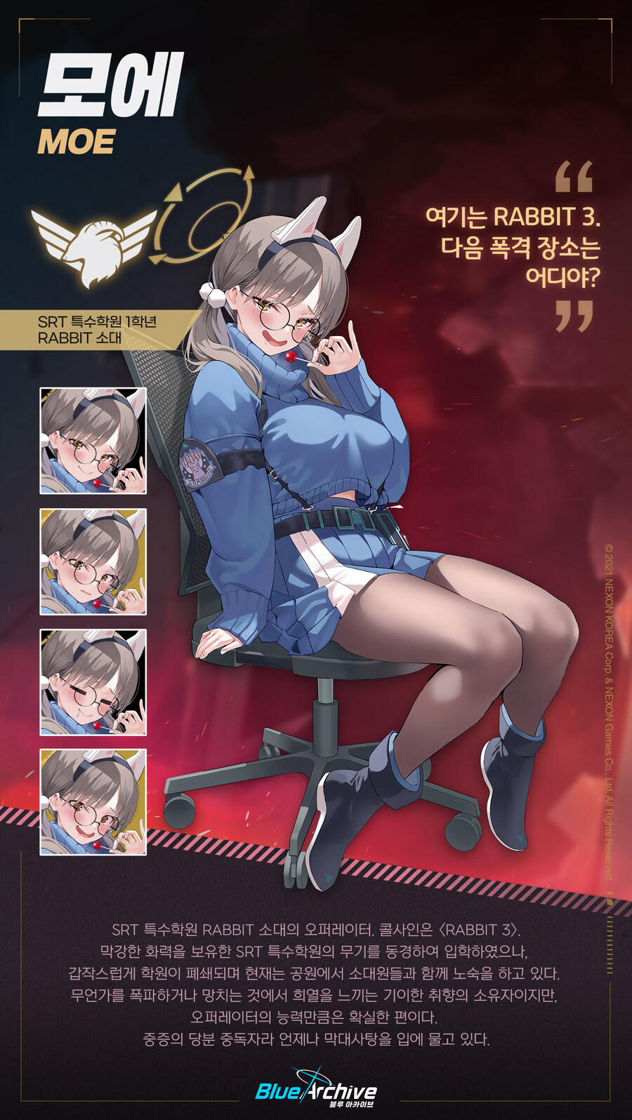 블루아카) 글섭, 일섭 이상형 월드컵 순위권(약스포)_16.jpg