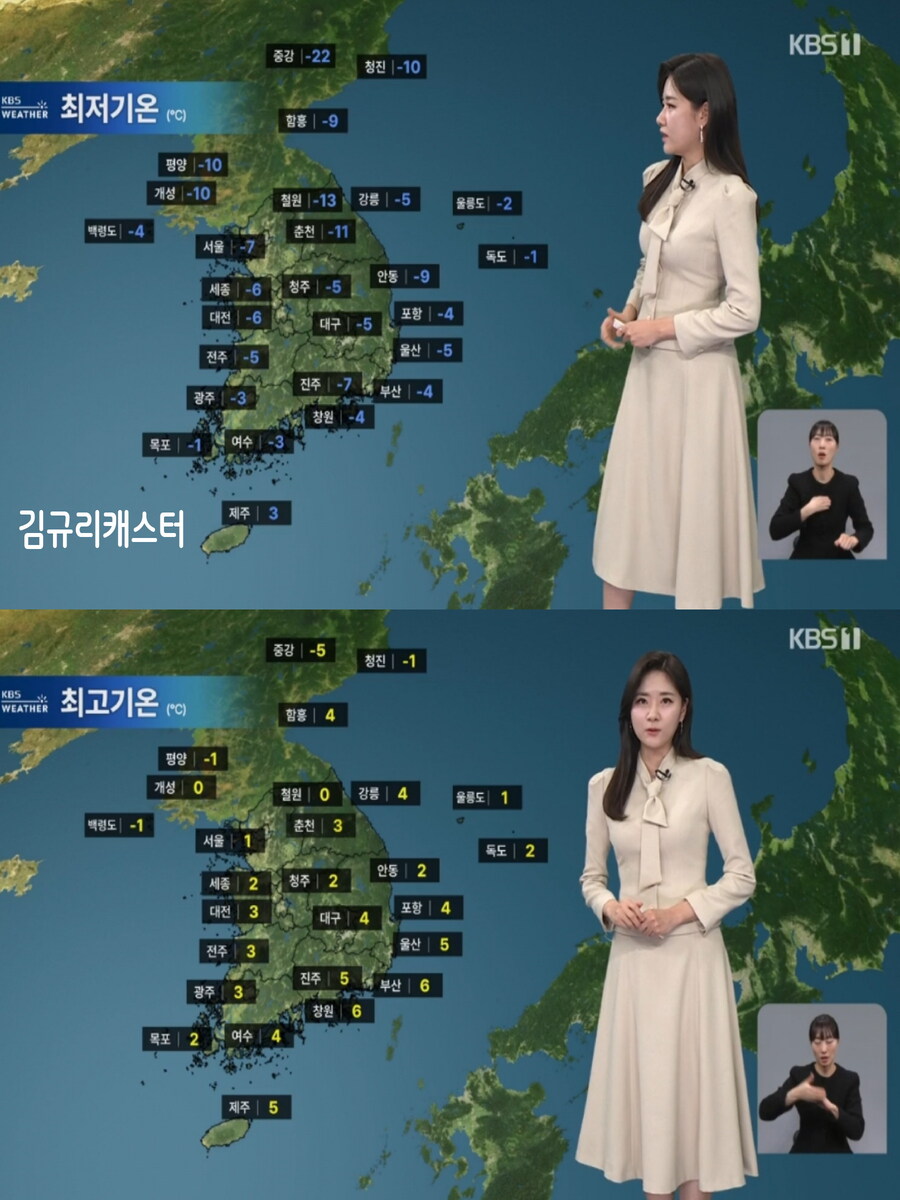 내일, 오늘보다 더 추워(한파특보 및 건조특보, 미세먼지 좋음)_7.jpg