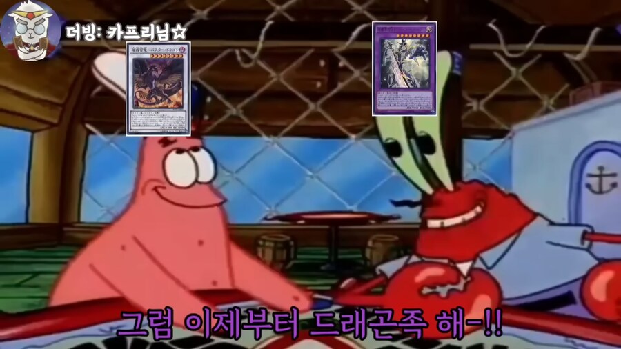 ??? : 전 드래곤족이 아닌데요?_4.png