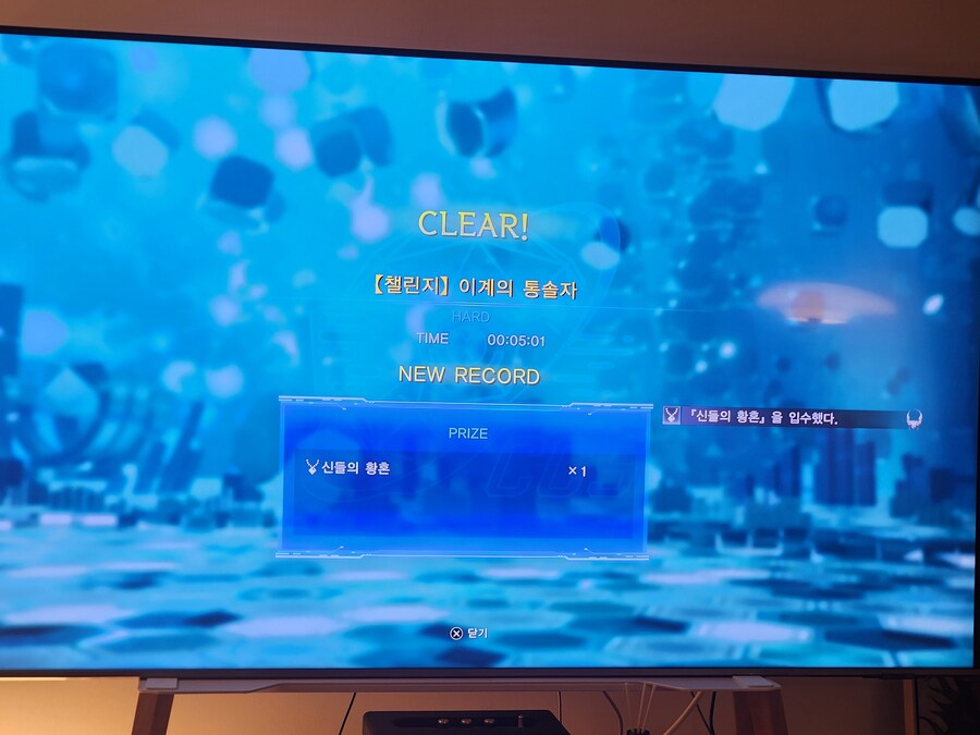 햐 드디어 클리어 했네요_1.jpg