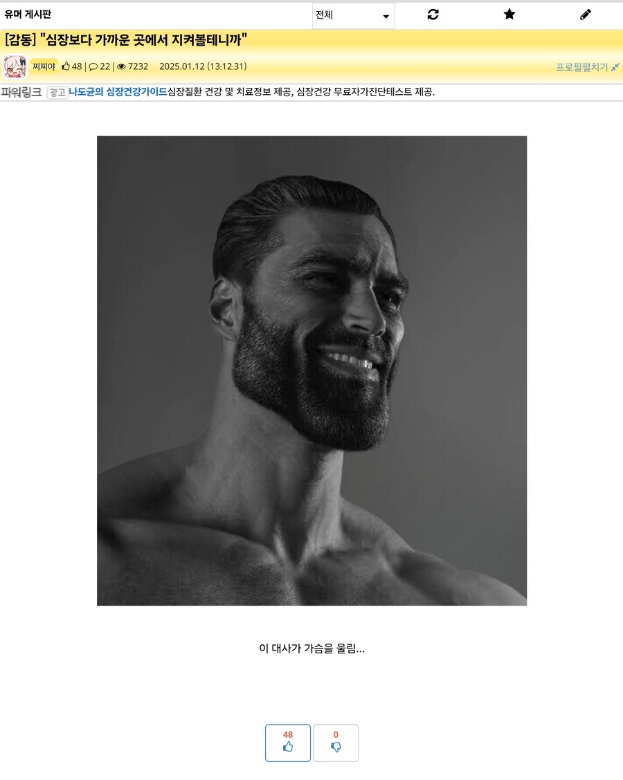 기가채드: "심장보다 가까운 곳에서 지켜볼테니까"_1.jpg