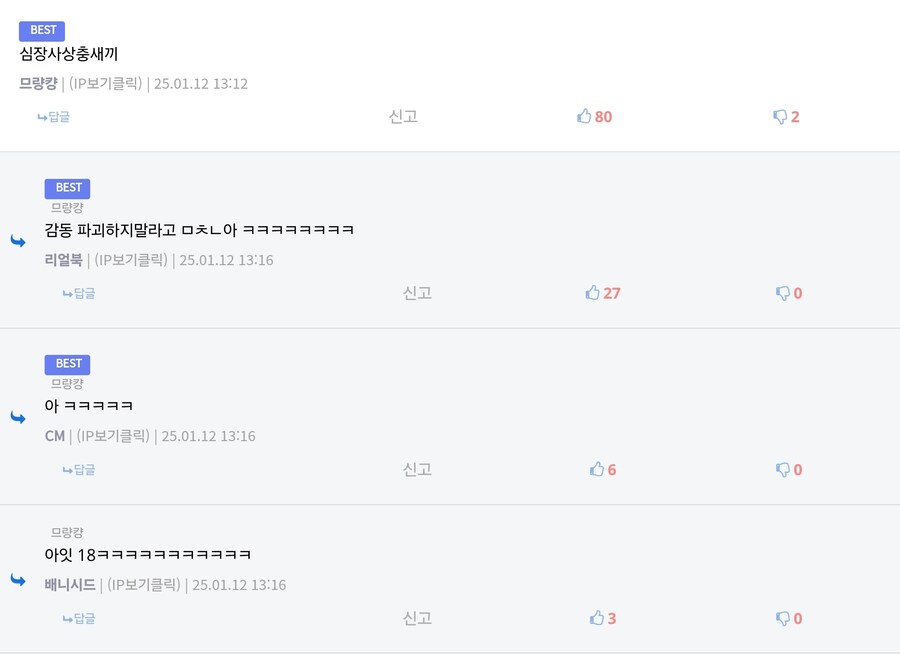 기가채드: "심장보다 가까운 곳에서 지켜볼테니까"_2.jpg