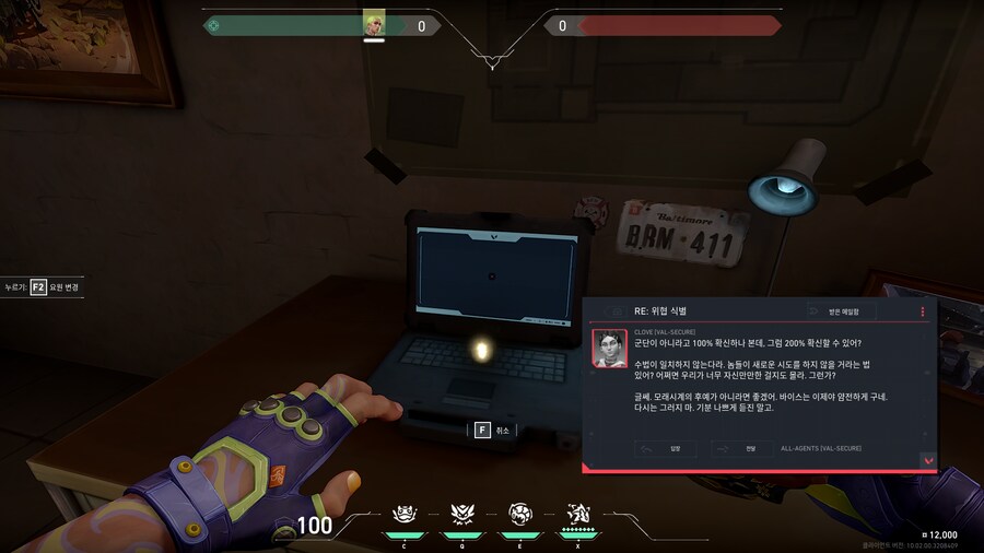 [발로란트] 10.02 패치 신규 배경 이야기_1.png